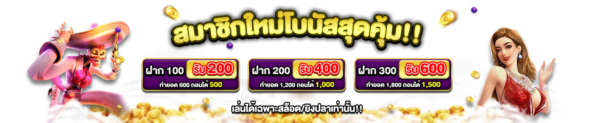 ปั่นสล็อต แตกง่าย