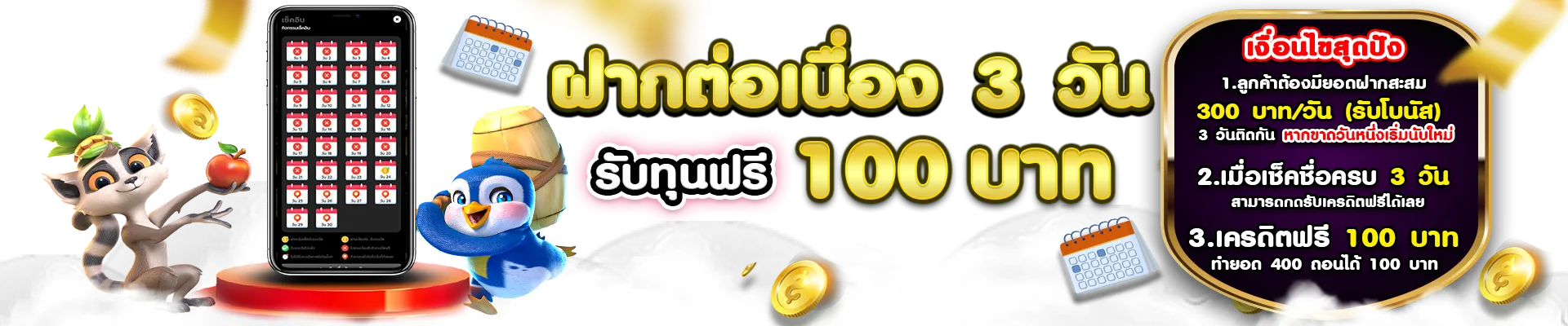 banner4-ปั่นสล็อต แตกง่าย