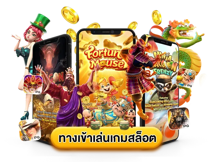 สล็อต แตก ง่าย แตก บ่อย